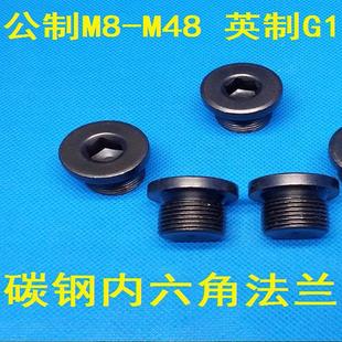 内六角法兰螺塞油塞M48X2堵头M52X2M56X2