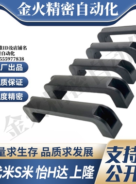 MI思米树脂拉手加强筋拉手塑料工业把手C-UPCB120/130/160/180