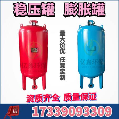膨胀罐消防稳压罐隔膜式气压罐 无塔引水罐 SQL恒压定压供水设备
