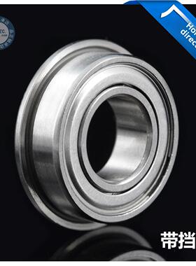 电机微球法兰轴承F686Zz Lf-1360Zz尺寸6*13*5mm带保留边