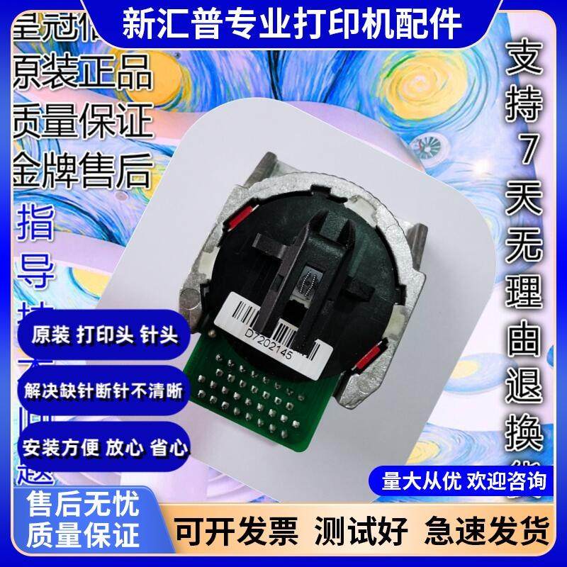 适用 得实DS-638 618 1810 600T 打印头AR500N 航天PD620 610 650