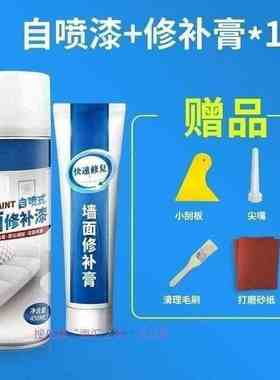 现货新款 墙壁画笔笔迹内墙漆乳胶漆破损墙上大白墙面自喷漆修补