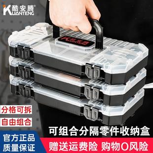 塑料工具箱分格 酷安腾多层分类收纳盒积木零件螺丝多格五金手提式