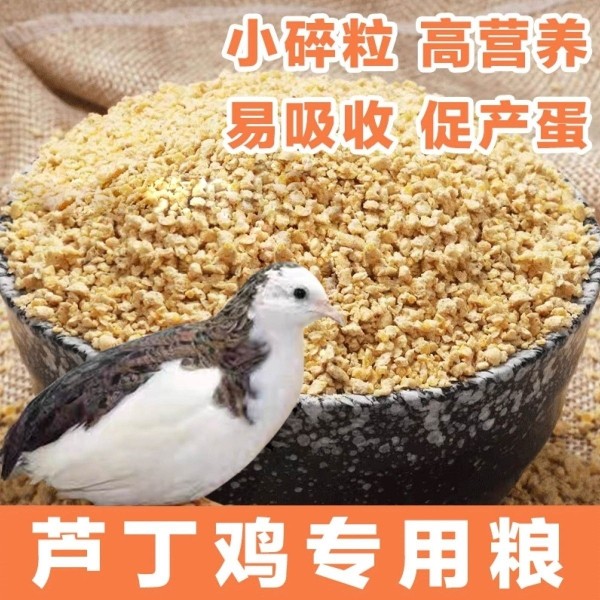 芦丁鸡产蛋饲料育雏开口料芦丁鸡鹌鹑下蛋料芦丁鸡高蛋白全价饲料,畜牧/养殖物资,畜牧/养殖饲料,淘宝优惠券,粉丝福利购,淘宝优惠卷