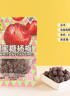 葡萄干桃ZHX/珍和心餐饮制售85g