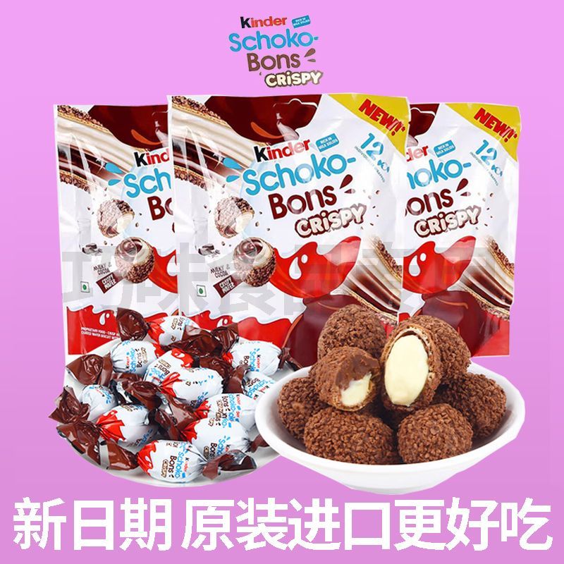 巧克力日期皮球Kinder/健达印度