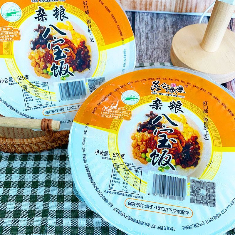 半成品青海西宁八宝米饭清真杂粮
