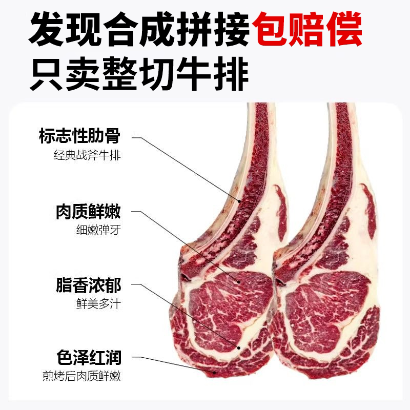中国大陆新鲜战斧牛排肉质鲜嫩整