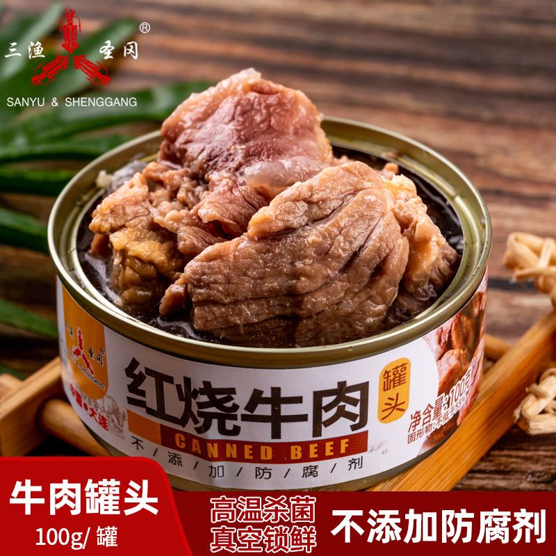 大连大块红烧牛肉罐头罐装即食下
