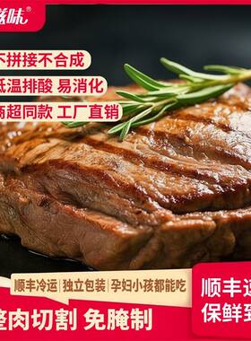 中国大陆半成品滋味牛排手工调理