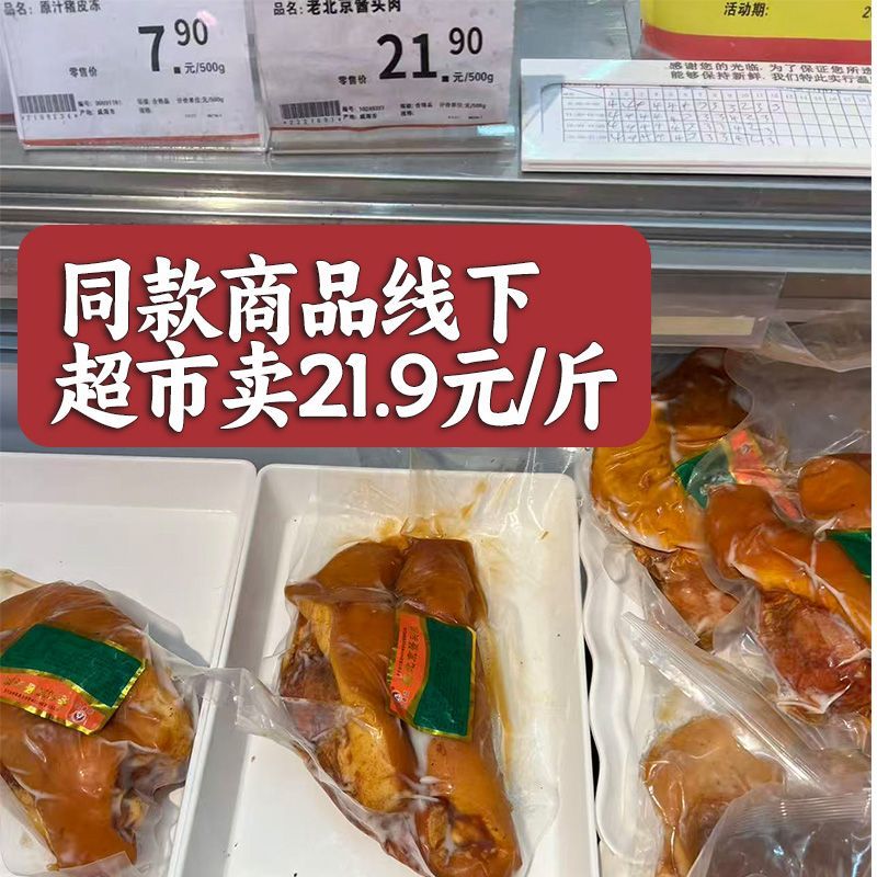 猪头肉整块真空卤味熟食小吃即食