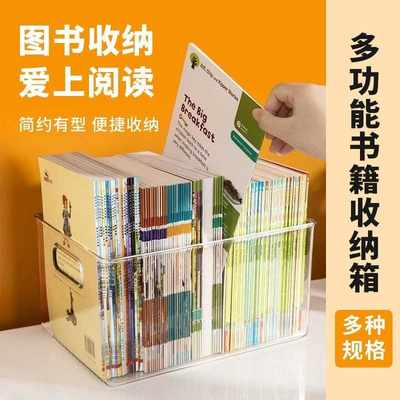 绘本收纳盒分级读物装raz储物放书本书籍的牛津树神器教室整理架