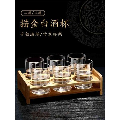 二两白酒杯带刻度家用钢化玻璃大号分酒器酒具套装2两3两烈酒杯