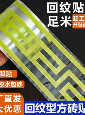 回纹砖线条仿砖模具水包砂图案