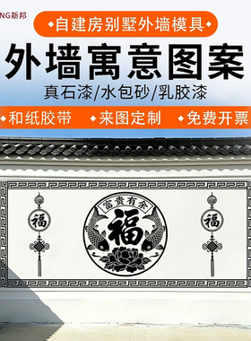 外墙造型真石漆仿石漆水包砂喷漆图案线条自建房别墅胶带美纹纸贴