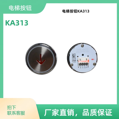 电梯按钮KA313电梯配件