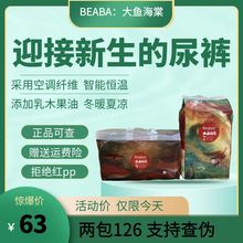 BEABA碧芭大鱼海棠m纸尿裤超薄干爽婴儿尿不湿一体拉拉裤NB S LXL