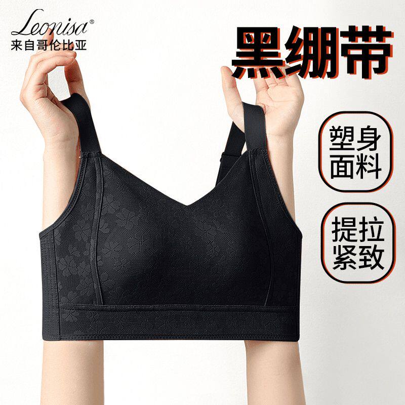 LEONISA全罩杯大胸显小内