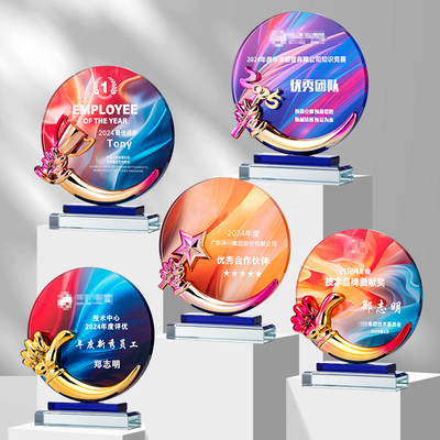 水晶奖杯定制定做创意彩印优秀员工冠军团队比赛奖牌订制年会颁奖