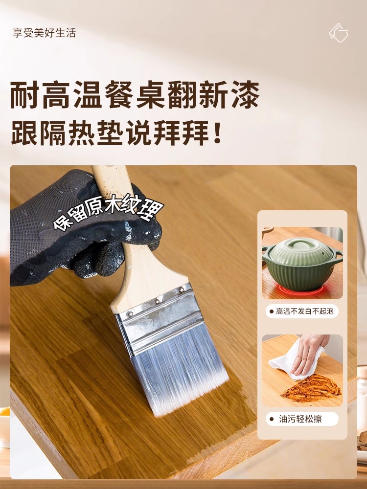 耐高温透明清漆防水防烫餐桌改色茶盘翻新漆茶台专用木器修补油漆