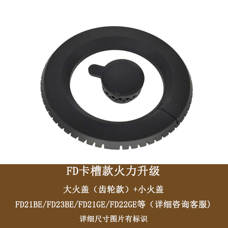 煤燃气灶配件大火盖炉头