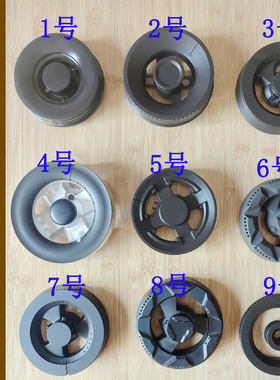 适合森歌集成灶燃气灶A3 A5 M1 A7 T1B大小火盖芯炉头燃烧分火器