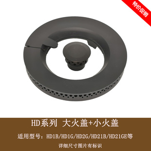 HD21BE火盖铜芯感应点火针 HD2G 适用方太煤燃气灶配件HD1B HD1G