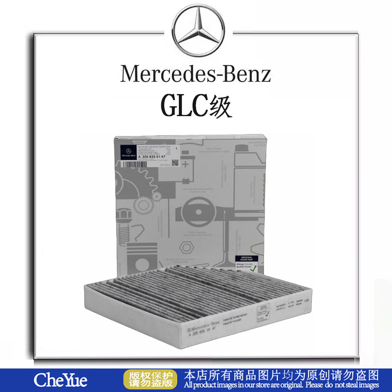 奔驰滤芯无文字游戏标价即卖价