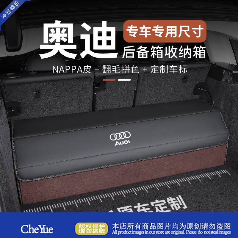 奥迪汽车后备箱收纳箱A6L A4L A3 A5 Q3 Q5L Q7车载专用储物箱盒