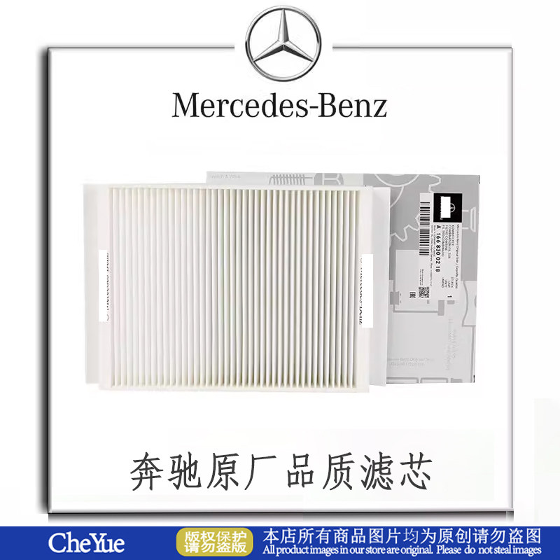 奔驰外置空调滤芯空气滤清器原活性炭E300L glc260lGLC300c260L