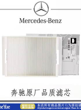 奔驰外置空调滤芯空气滤清器原活性炭E300L glc260lGLC300c260L