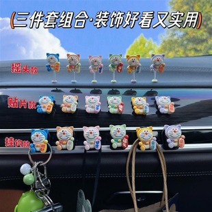 汽车内饰摆件摇头车内中控台装饰品2026新款车载招财猫可爱
