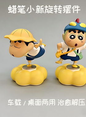 【会旋转的】蜡笔小新办公桌面工