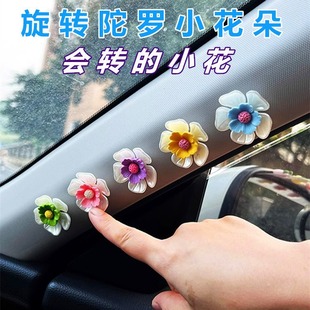 车载陀螺旋转花瓣小花摆件装饰品仪表台车内饰品用品大全网红创意