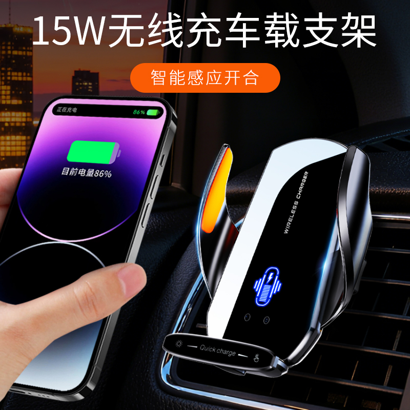 2026新款车载无线感应手机支架