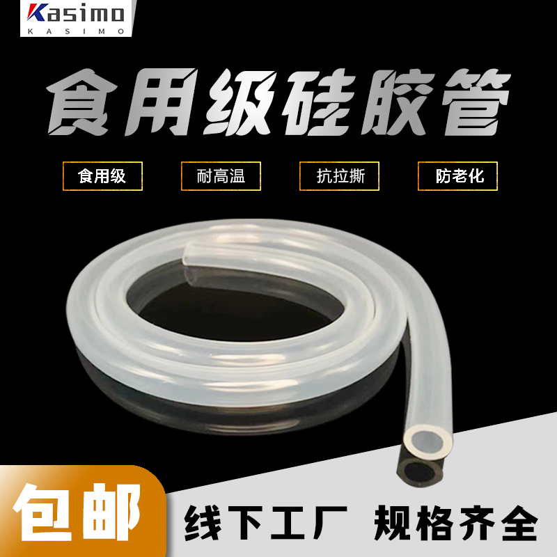 【壁厚0.5mm)硅胶管食品级耐高温200度无味硅橡胶软管内径2345678