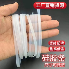 耐高温硅胶方条软硅胶密封条薄扁条防滑防水抗冻条厚度0.5 1mm