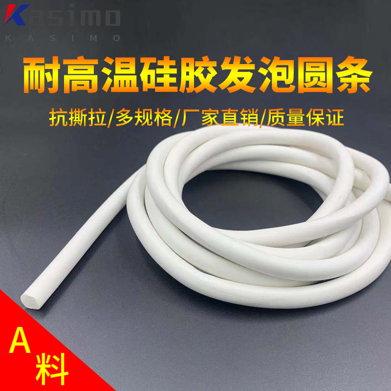 硅胶耐高温真空吸盘外径密封条