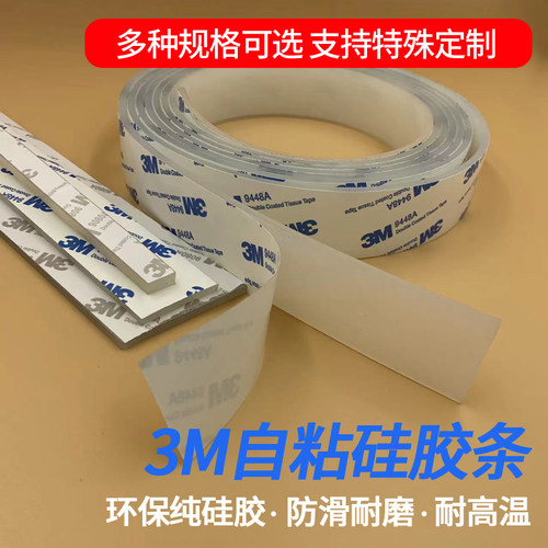 卡思摩耐高温自粘硅胶密封条