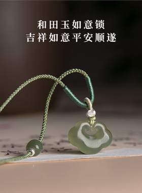 天然和田玉祥云如意吊坠男
