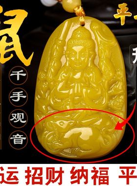 蛇年转运招财和田黄色千手观音吊坠属鼠本命佛十二生肖吊坠守护神