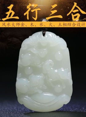 祈福十二生肖和田色三合