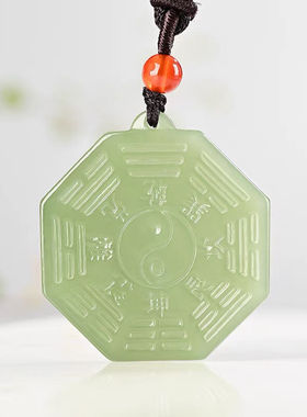 和田色八卦吊坠玉佩青白