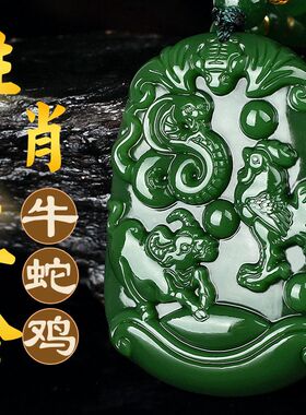 绿色三合生肖吊坠十二属