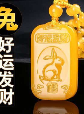 2025兔子吊坠本命年属兔