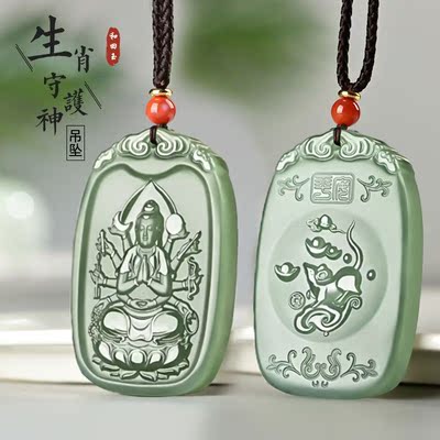 和田色生肖本命佛玉吊坠