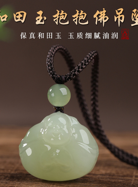 天然和田玉抱佛项链晴水料