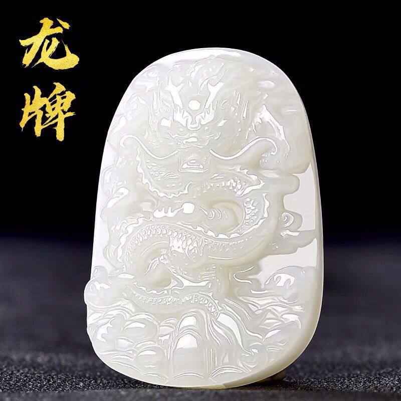 白玉龙吊坠十二生肖龙牌玉坠 男女款祥龙玉佩玉石项链挂件送证书
