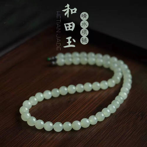 新疆天然和田色青玉项链