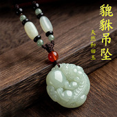 天然和田色貔貅吊坠男女毛衣链高档玉坠玉石玉佩情侣挂绳项链配饰